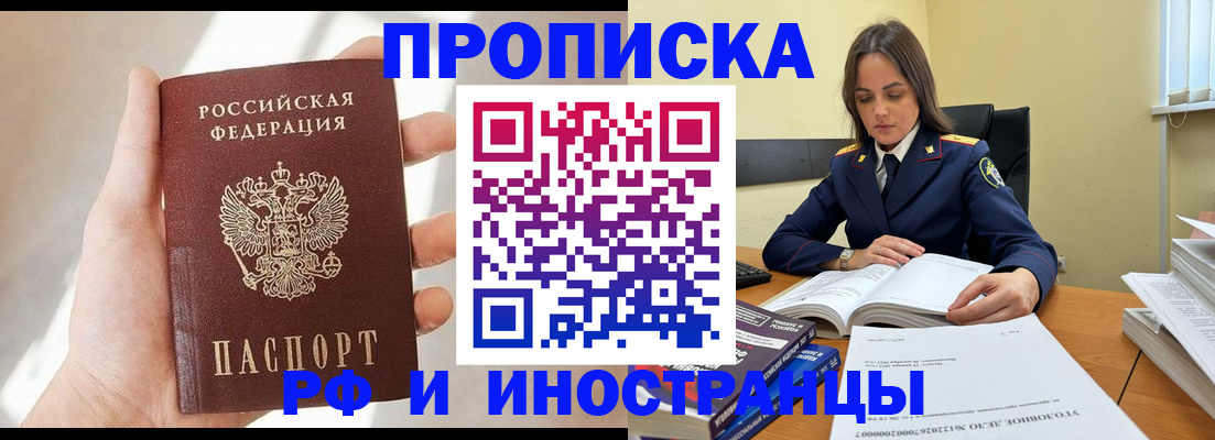 временная регистрация собственник в Кабардино-Балкарии