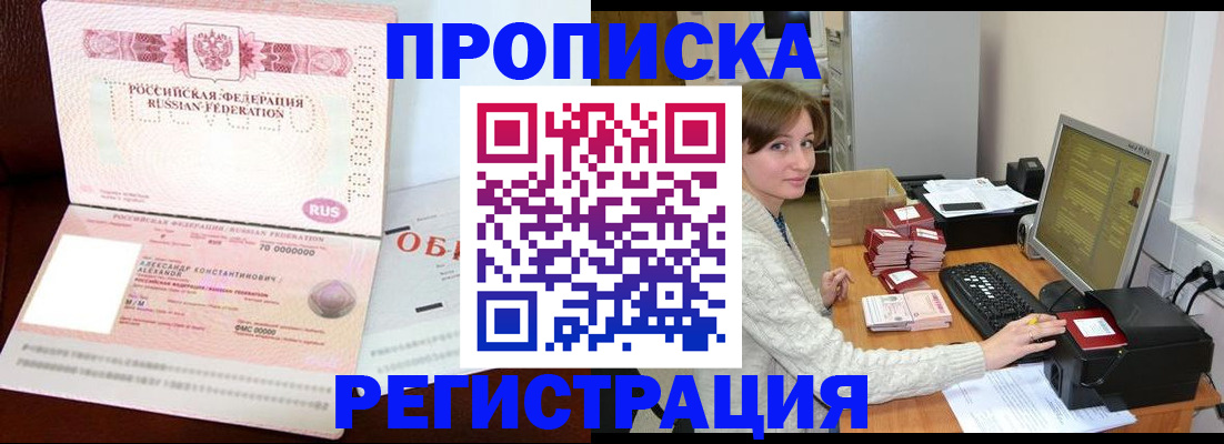 прописка регистрация в Кабардино-Балкарии